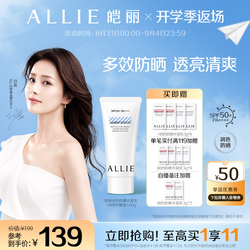 【润色柠檬】ALLIE皑丽嘉娜宝润色柠檬防晒霜隔离妆前乳60g