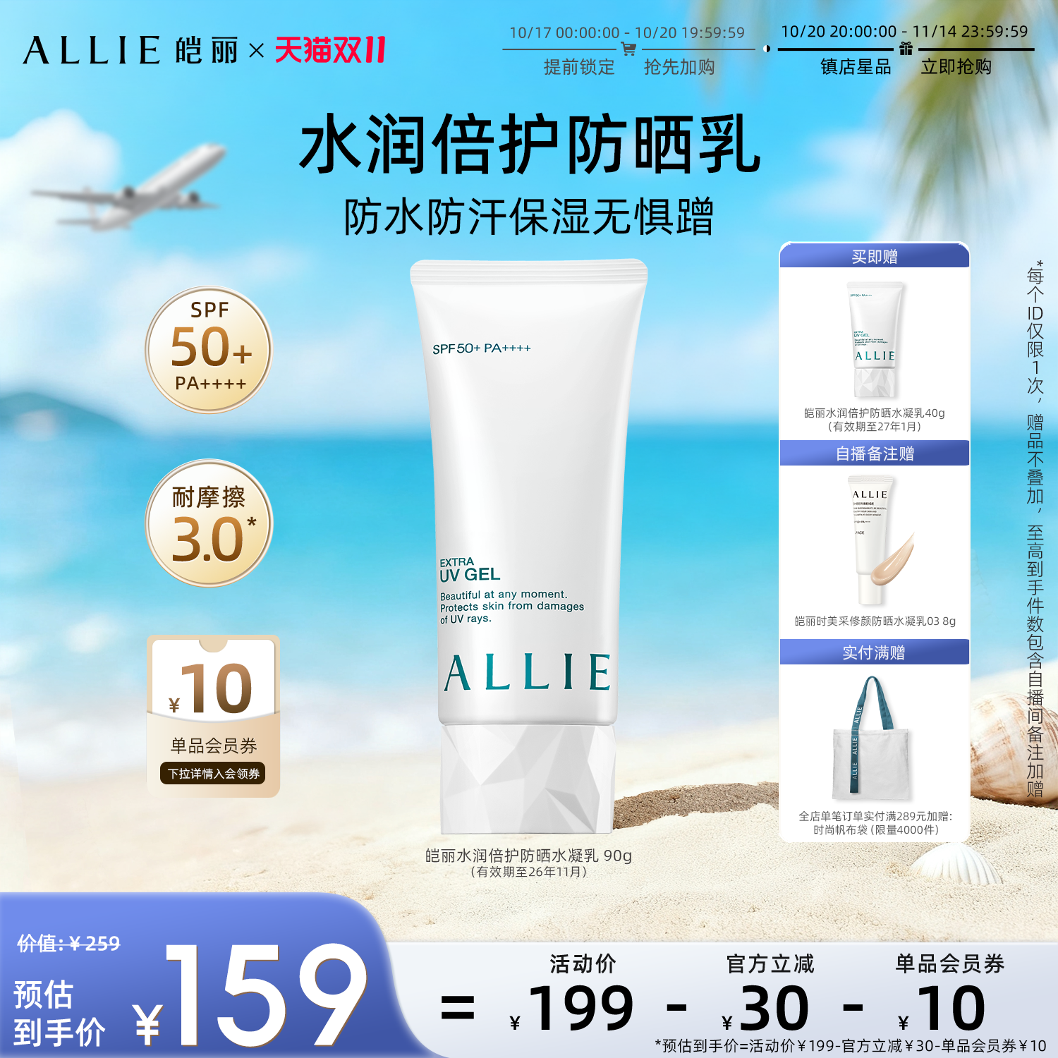 ALLIE水润保湿防晒防晒霜90g