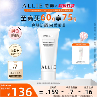 润色茉莉 ALLIE皑丽嘉娜宝润色茉莉防晒霜隔离妆前乳60g