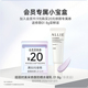 会员小宝盒 ALLIE皑丽时美采修颜防晒01紫 20元 优惠券