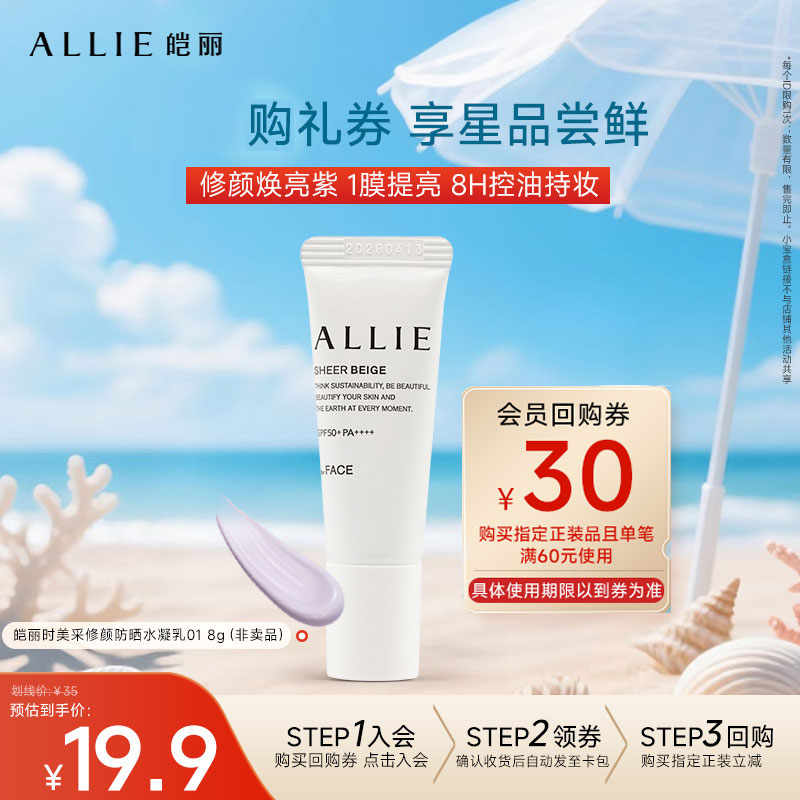 会员专享小宝盒，每个ID限购1件
