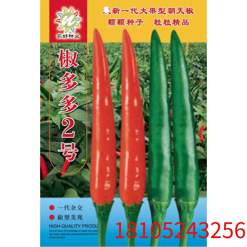 椒多多二号大果早熟朝天椒种子农好辣椒种子椒多多2号椒多多三号