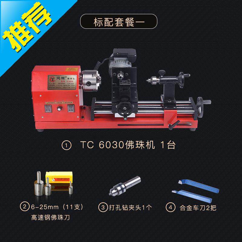 全自动数控佛珠机车床机床木工车床小型家用圆木1珠车珠子机器|ruв категории оборудование/инструменты, машины и оборудование, Другие машины и оборудование (новый) - от Buy2taobao.com для оказания профессиональной услуги покупки агента Taobao