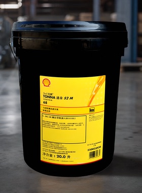壳牌通拿导轨油Tonna S2M68号/S3M68号 20L数控精密机床导轨油