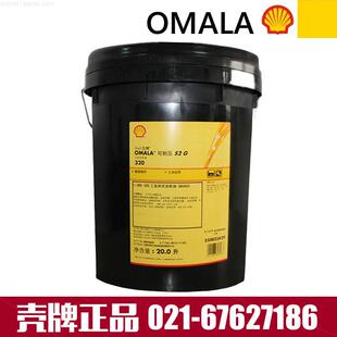 壳牌可耐压齿轮油G68 Shell Omala S2 G68工业齿轮油20L