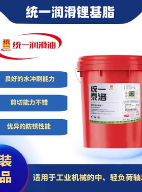 统一泰洛通用锂基脂0#1#2#3# 中桶 轴承挖掘机 耐高温耐磨 15KG