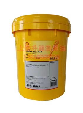 壳牌确能立CORENA S3R32 46 68号高品质旋转式空气压缩机油 20L