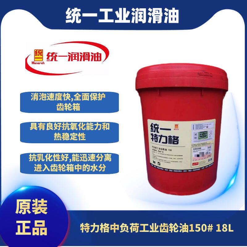 统一特力格中负荷轴承润滑油L-CKC150# 220# 320#工业齿轮油18L