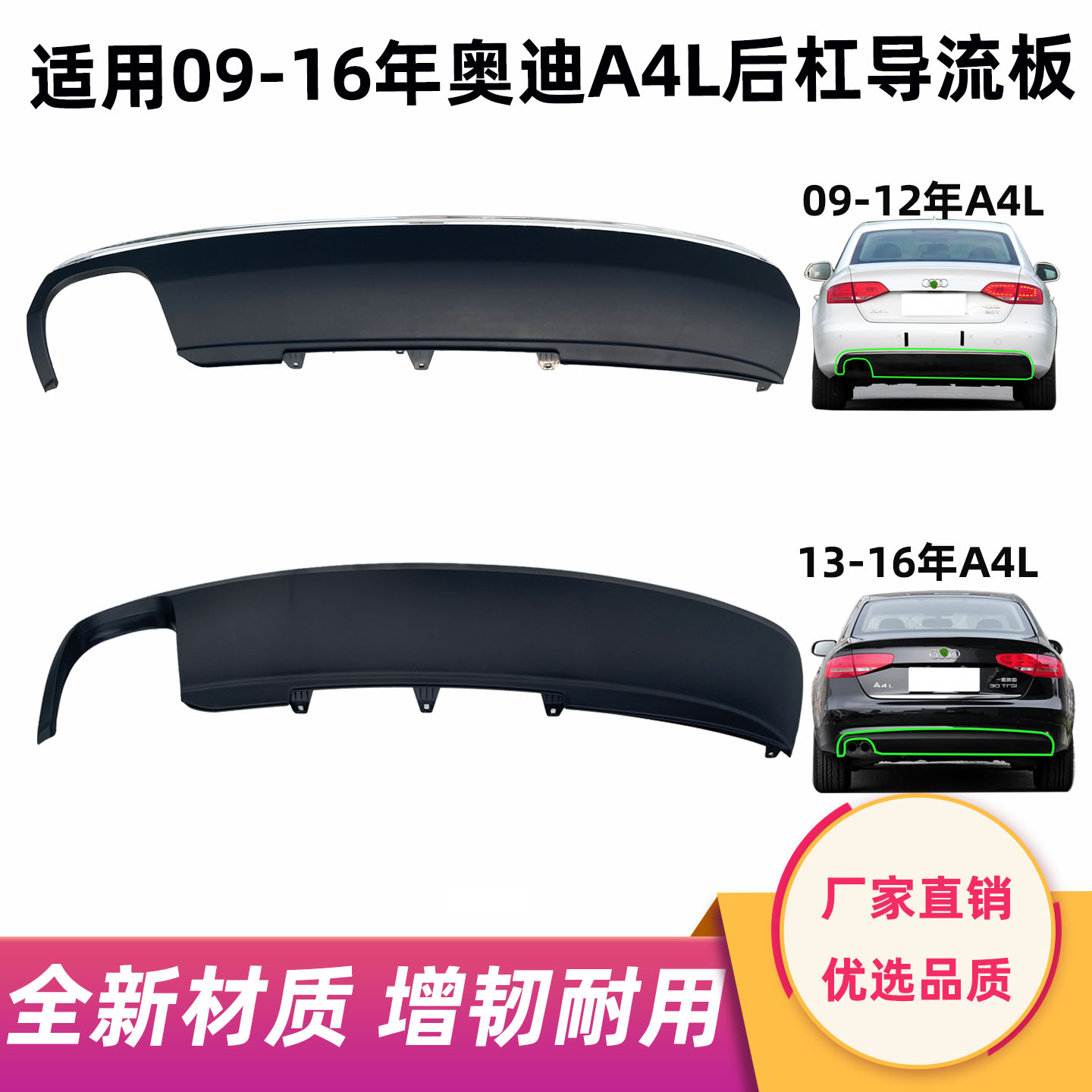 适用09-12 13-14年奥迪A4L后杠导流板后杠扰流板下防护板下裙尾唇