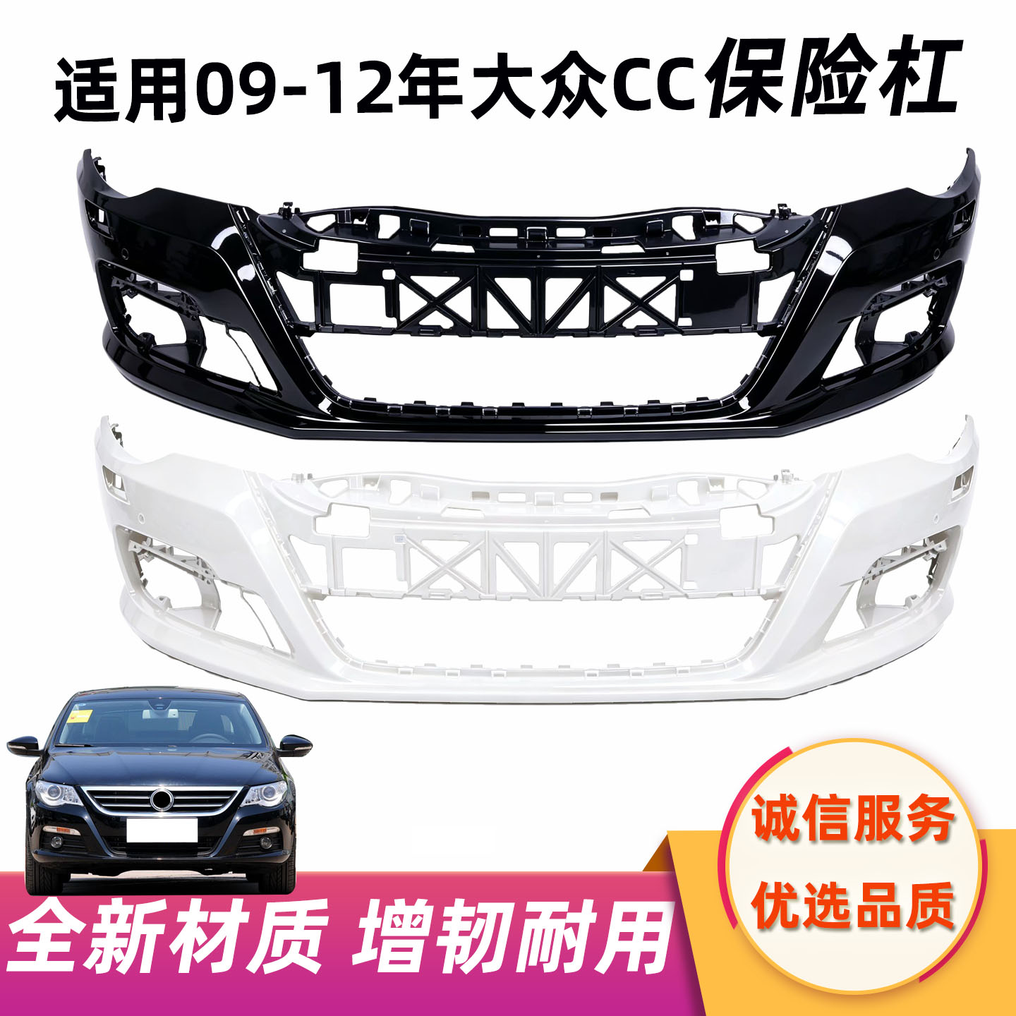适用09 10 11 12年大众CC前后保险杠外侧大包围防撞梁护杠带烤漆