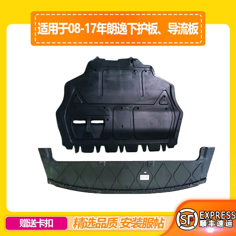 专车专用 品质保证 售后无忧 顺丰发货