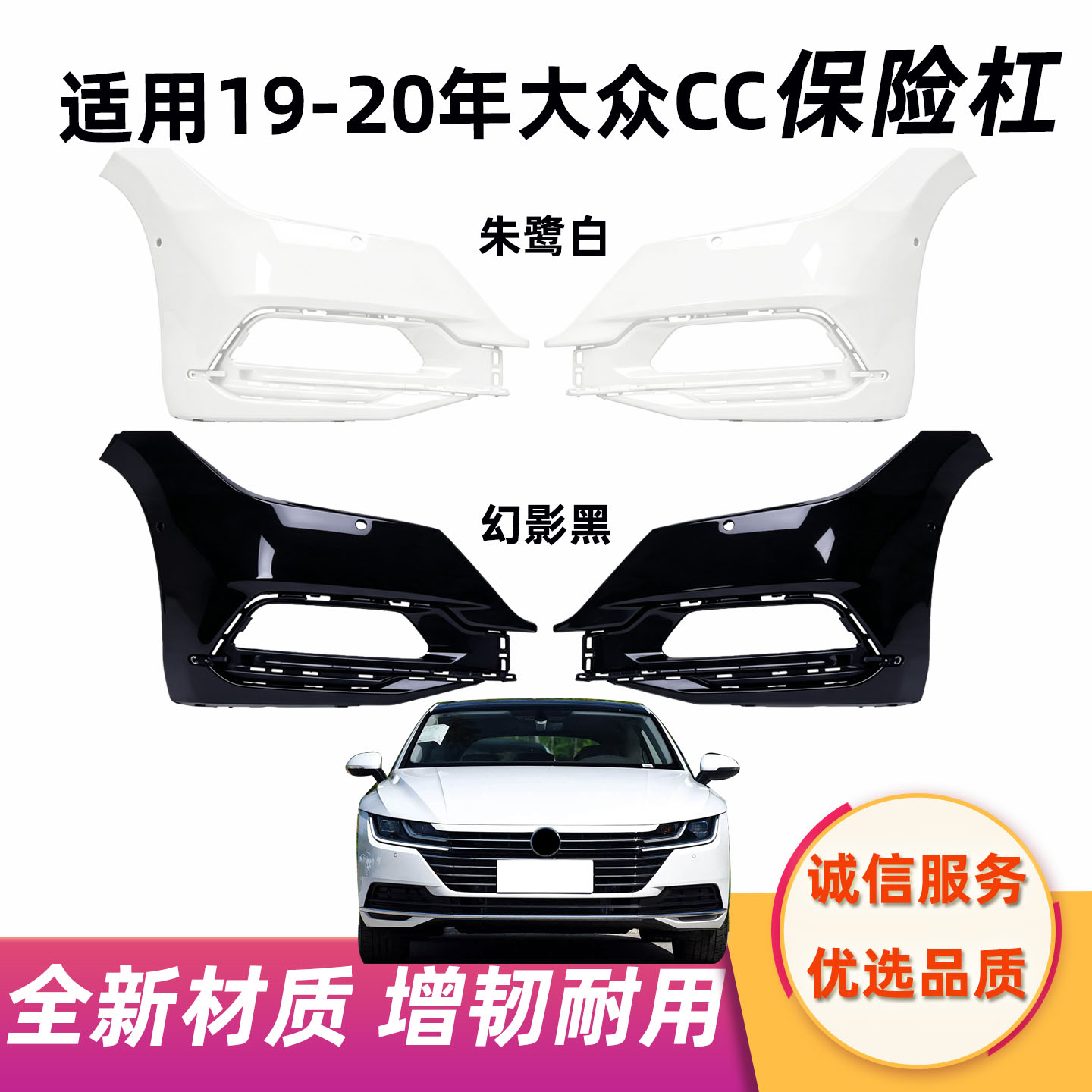 适用于19 20年大众CC保险杠前下包围防护杠防撞梁全新材质带烤漆