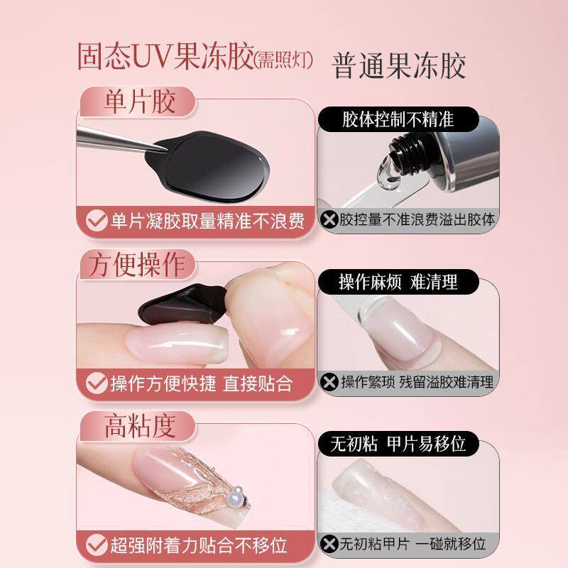 UV Solid Jelly Nail Glue 18x Sticky Press On Adhesive - Product image 4