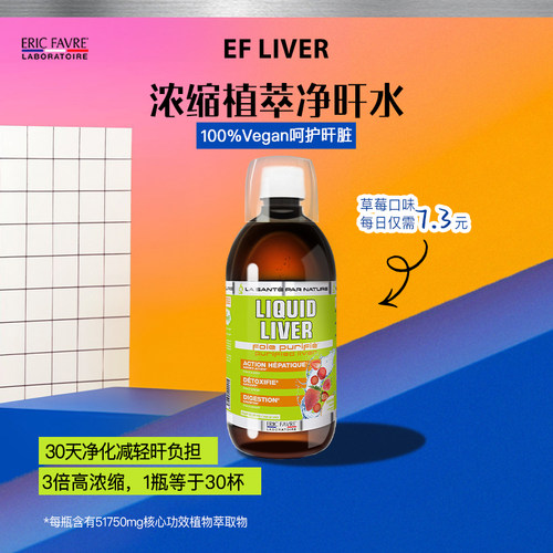 排浊口服液护肝解酒熬夜奶蓟草