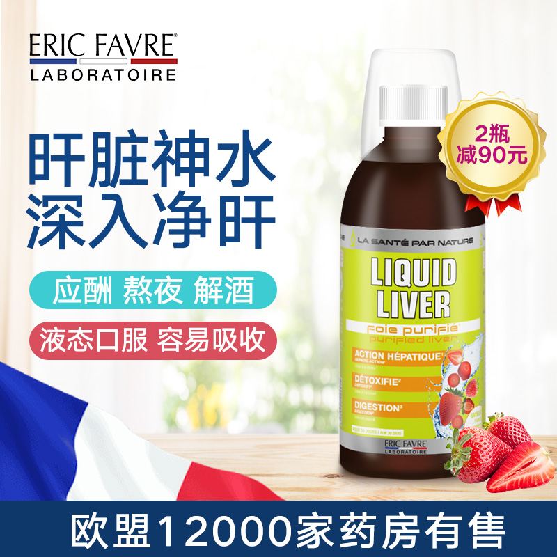 ERIC肝脏排浊口服液水飞蓟洋蓟奶蓟草肝片解酒加班熬夜进口保健品|msdalam kategori Makanan Kesihatan/makanan tambahan, makanan tambahan, ekstrak tumbuhan/ekstrak, kelas Thistle - dari Buy2taobao.com untuk memberikan perkhidmatan ejen Taobao profesional membeli