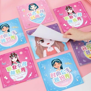 美丽公主换妆贴纸书小女孩脸部妆扮妆搭时尚秀套装早教益智贴纸书