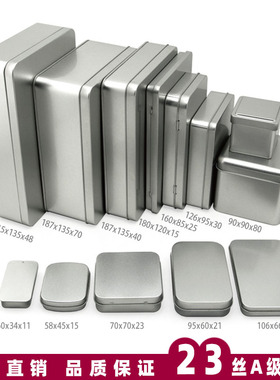 黑白银素色大中小号长方形磨砂铁马口铁盒工厂金属包装盒tin box