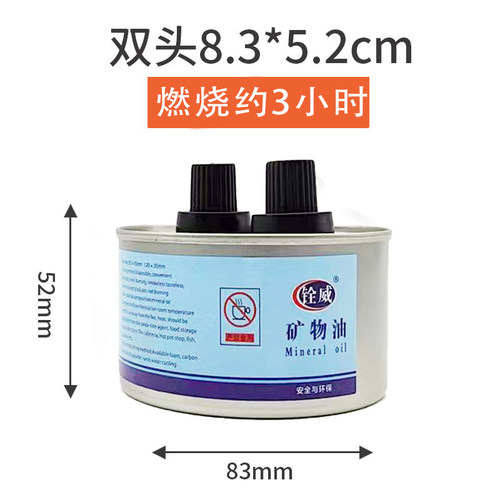 固体加热酒店家用环保油