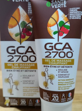 现货法国本土实体店sante verte健康GCA 2700肌肉舒缓按摩膏100ml