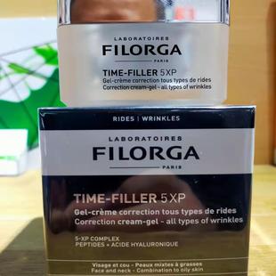 Filorga菲洛嘉Time Crème Filler Gel 凝胶霜50ml 5XP 现货法版