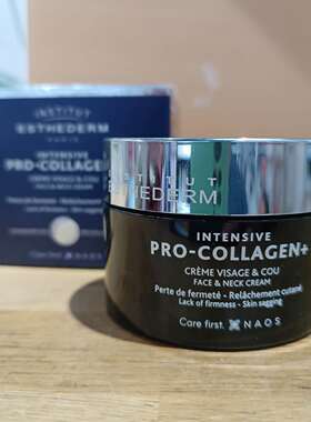 现货法版新品Esthederm雅诗敦pro_collagen+密集胶原蛋白面霜50ml