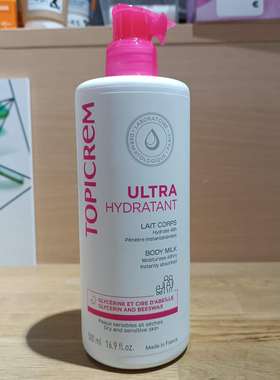 27年10月法国实体Topicrem特碧润24小时保湿舒缓滋润身体乳500ml