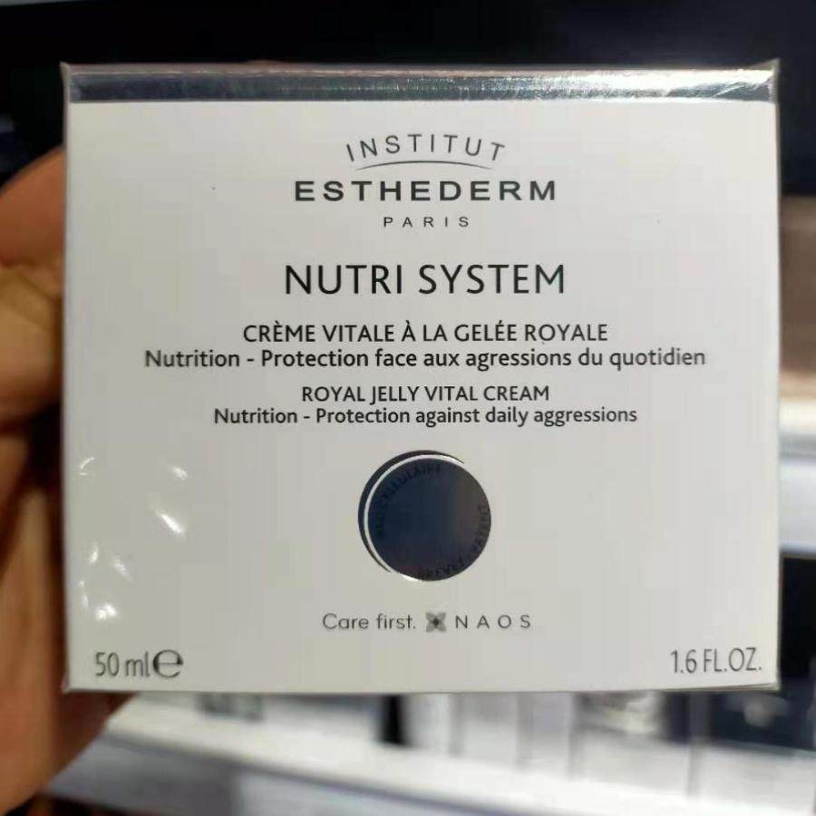 现货法国实体店直销esthederm雅诗敦creme vitale蜂王浆活肤乳霜