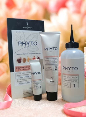 现货法国实体店供货新版发朵phyto染发剂01号亮黑色保税区发货