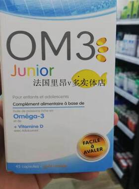 6到15岁儿童青少年深海鱼油
