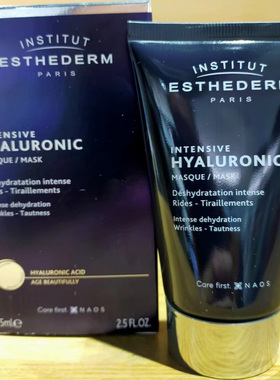 现货法国esthederm雅诗敦hyaluronic玻尿酸保湿补水舒缓面膜75ml
