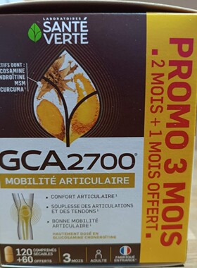 现货法国sante verte gca姜黄氨糖软骨素骨胶原蛋白180粒27年5月