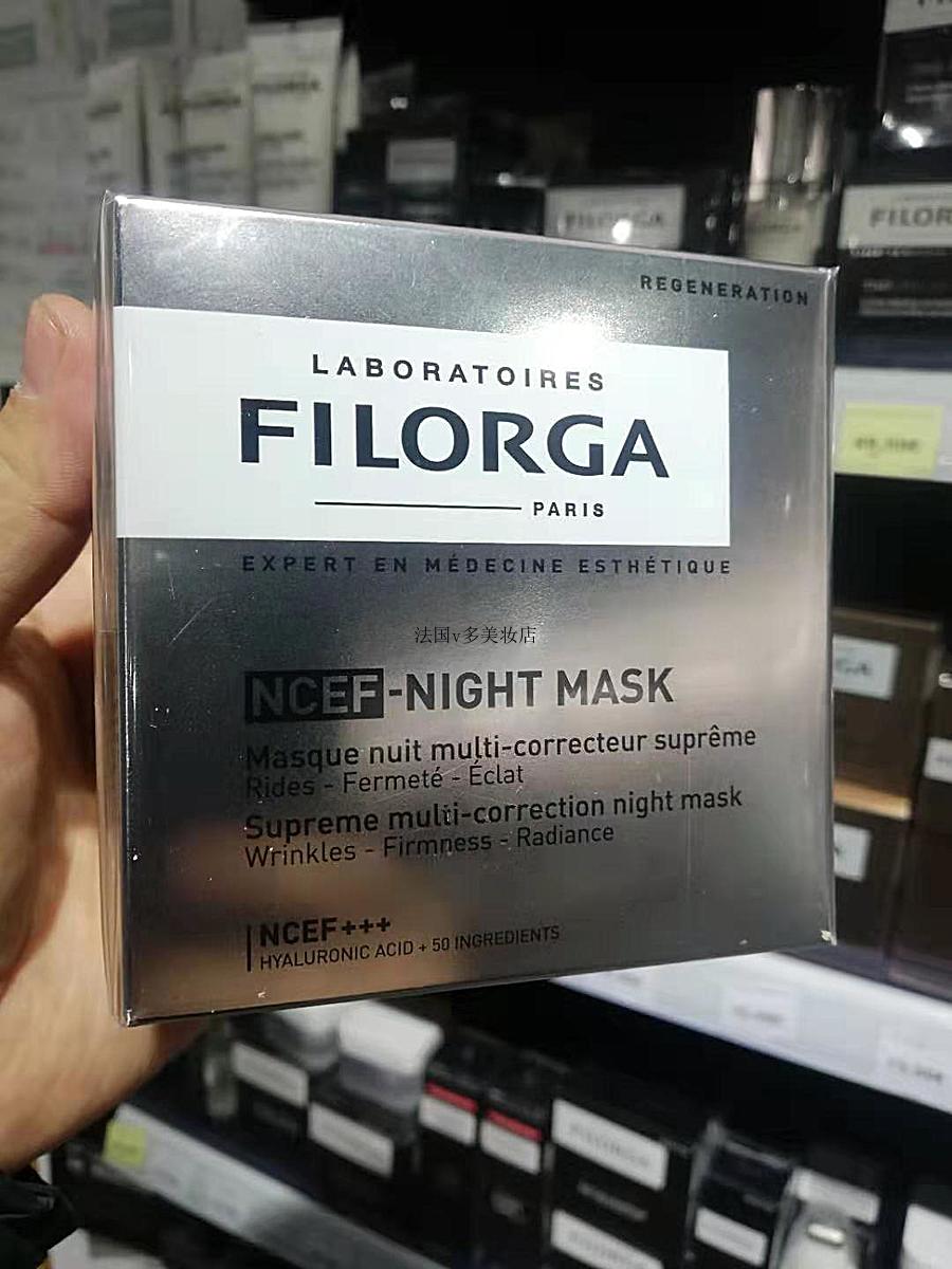 直邮法国本土实体店filogra菲洛嘉mask血清免洗睡眠赋活面膜 50ml-封面