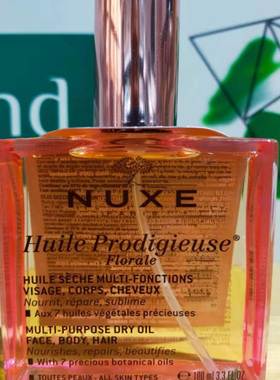 现货法国nuxe欧树huile prodigieuse florale保湿护理精油100ml