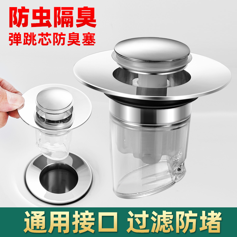 洗手盆臉池漏水塞子下水器管彈跳芯洗臉盆不鏽鋼按壓式防臭塞配件在類目 家裝主材, 衛浴用品, 洗面盆, 臉盆配用件中 - 來自Buy2taobao.com提供專業的淘寶代購服務