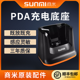 M2扩充背夹扫码 枪扫描枪支架 V2S 商米PDA数据采集器L2充电底座手持收银机点菜机点餐机点单机V2