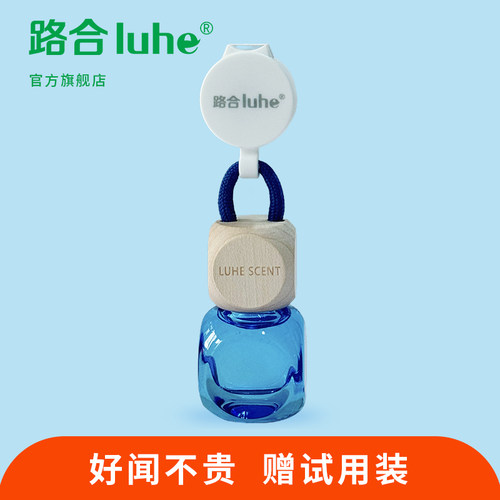 路合汽车挂式香水香薰