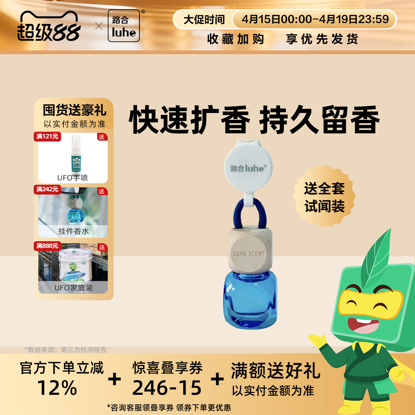 路合车载香水汽车香薰新款车里用香水车载车内精油持久淡香氛挂件