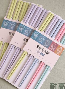 耐高温 合金筷子家用高档不发霉5色分人一人一筷防滑快子不同颜色