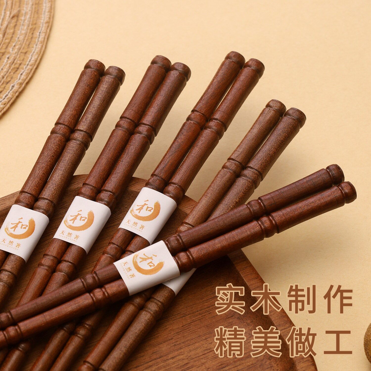 高档实木筷子家用天然原