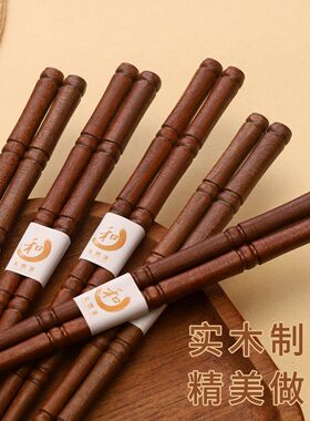 高档实木筷子家用天然原