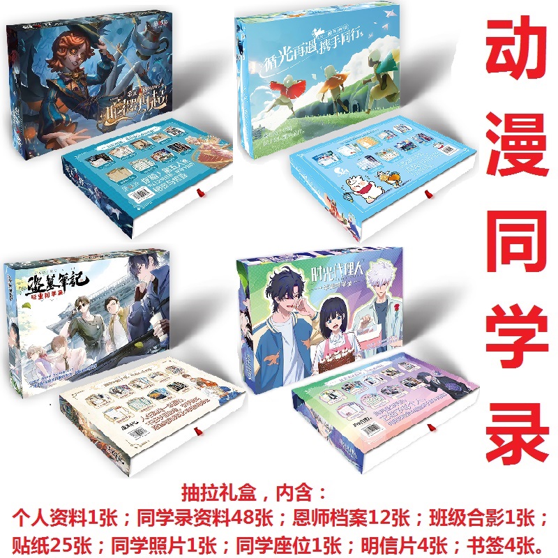 同学录柯南铃芽之旅海报