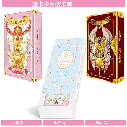魔卡少女樱周边手链手杖百变小樱库洛牌透明牌COS小樱牌礼包邮