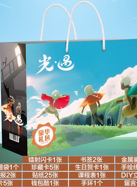 光·遇豪华礼包吧唧礼盒挂件立牌