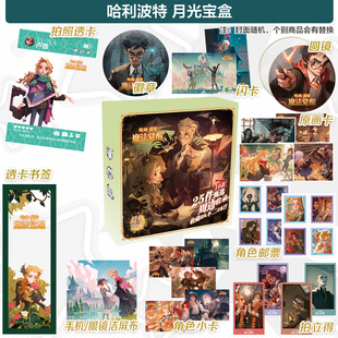 哈利波特魔法觉醒霍格沃茨魔法学校死亡圣器伏地魔赫敏罗恩周边