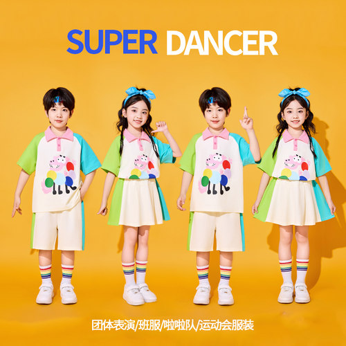 六一儿童啦啦队表演服小学生团体运动会服装幼儿园毕业照舞蹈班服