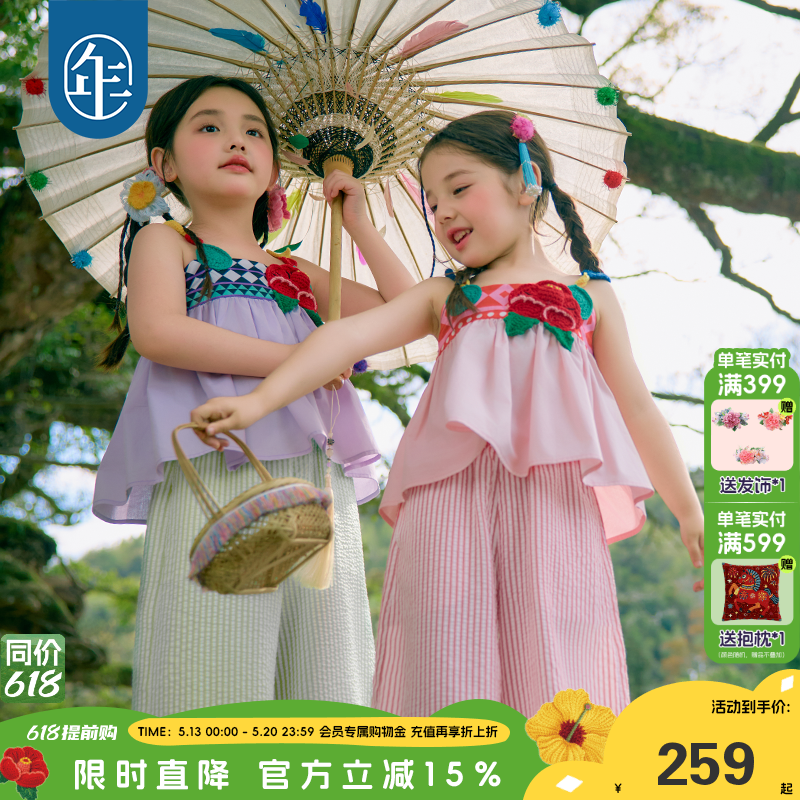 年衣童装儿童套装女童2026年新款夏装民族风女孩吊带上衣长裤套装