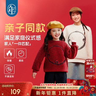 【董璇同款】年衣童装儿童加绒卫衣新款男女童秋冬装上衣亲子装