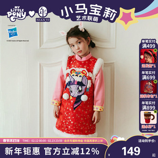 小马宝莉联名年衣童装旗袍连衣裙冬女童中式加厚裙子年服女宝