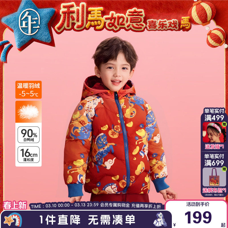 年衣童装儿童短款羽绒服冬装新款男女童加厚鸭绒连帽外套过年衣服