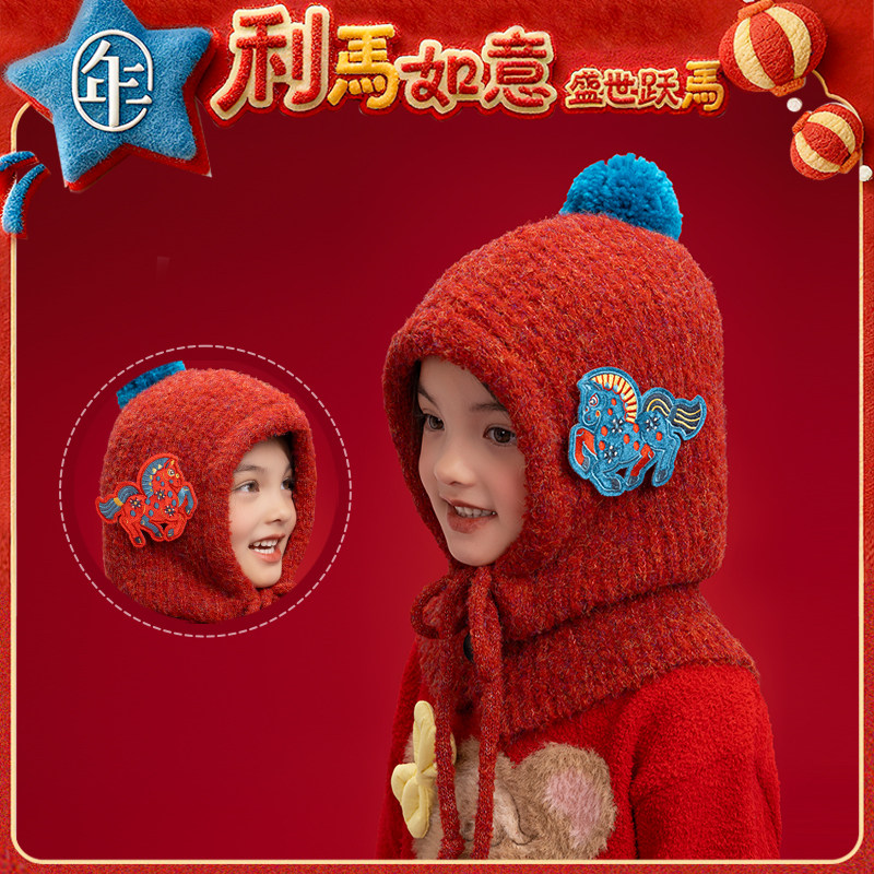 【盛世跃马针织帽】年衣儿童帽子冬季马年新款保暖新年毛线针织帽,童装/婴儿装/亲子装,帽子,淘宝优惠券,粉丝福利购,淘宝优惠卷